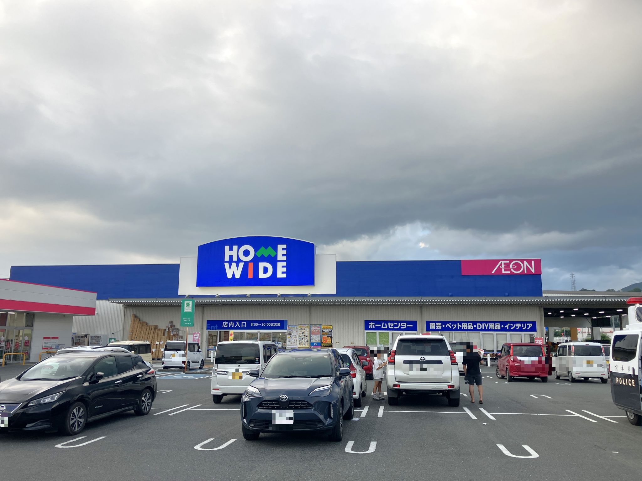ホームワイド御船店